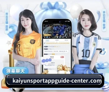 开云体育官网的故事 - 体育资讯内容服务