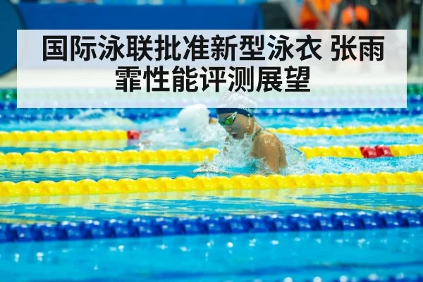 Zhang Yufei butterfly stroke
