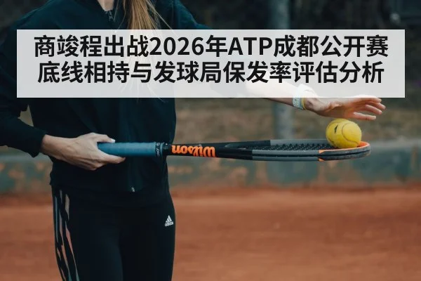 tennis serve hard court match
