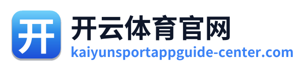 开云体育官网